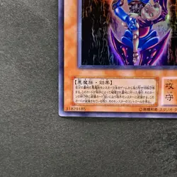 NM Dark Necrofear LN-14 Ultra Rare YuGiOh 420 - Image 4