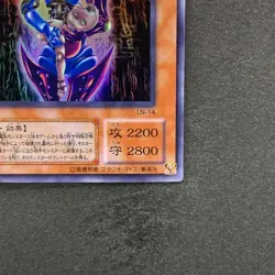 NM Dark Necrofear LN-14 Ultra Rare YuGiOh 420 - Image 5