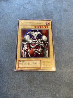 Yu-Gi-Oh yugioh Summoned Skull B3-02 Ultra Rare Near MINT Japanese NM - Image 1