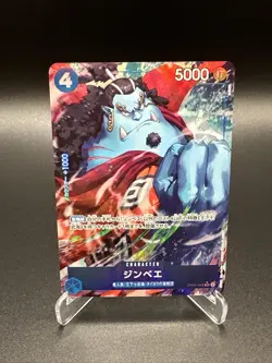 Jinbei OP07-045 Alt Art Japanese One Piece 500 Years in the Future - Image 1