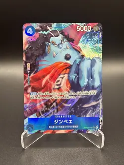 Jinbei OP07-045 Alt Art Japanese One Piece 500 Years in the Future - Image 2