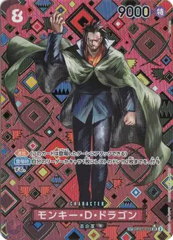 Monkey.D.Dragon SP OP07-015 SR Emperors in the New World One Piece CCG Japanese - Image 1