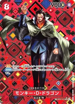 Monkey D. Dragon SP OP07-015 SR Parallel Emperors in the New World ONE PIECE - Image 1