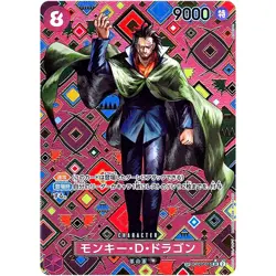 Monkey D.Dragon SP Alt Art OP07-015 SR Emperors in the New World ONE PIECE NM - Image 1