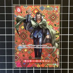 Monkey D Dragon SP OP07-015 Emperors In The New World OP09 One Piece TCG JPN - Image 1