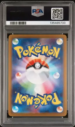 2025 POKEMON JPN M2-INFERNO X SPECIAL ART RARE #110 MEGA CHARIZARD X EX PSA 10 - Image 2