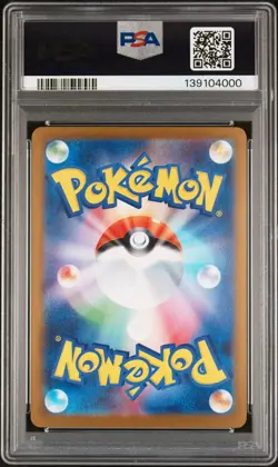 2025 POKEMON JPN M2-INFERNO X SPECIAL ART RARE #110 MEGA CHARIZARD X EX PSA 10 - Image 2