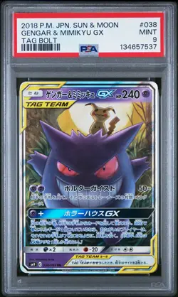 2018 POKEMON JPN SUN & MOON TAG BOLT #038 GENGAR & MIMIKYU GX PSA 9 - Image 1
