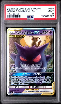 2018 POKEMON JPN SUN & MOON TAG BOLT #038 GENGAR & MIMIKYU GX PSA 9 - Image 1
