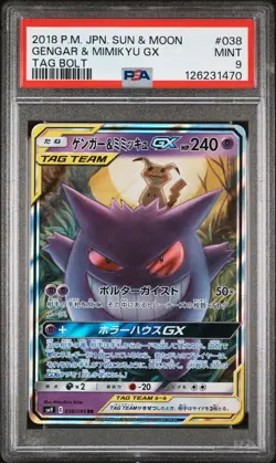 2018 POKEMON JPN SUN & MOON TAG BOLT #038 GENGAR & MIMIKYU GX PSA 9 - Image 1