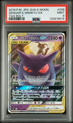 2018 POKEMON JPN SUN & MOON TAG BOLT #038 GENGAR & MIMIKYU GX PSA 9 - Image 1