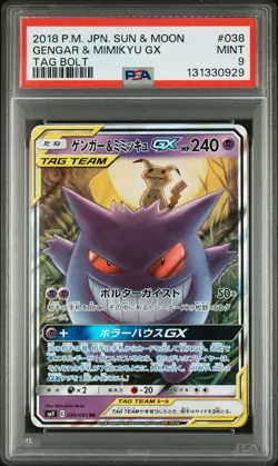 2018 POKEMON JPN SUN & MOON TAG BOLT #038 GENGAR & MIMIKYU GX PSA 9 - Image 1