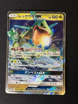 Rayquaza GX RR 098/150 Full Art SM8b Pokemon Card Japanese NM - Image 1