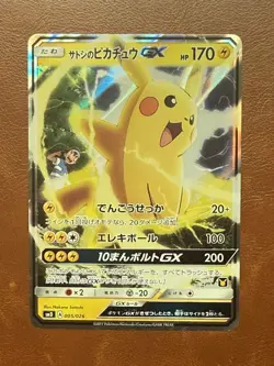 [NM] Ash's Pikachu GX Pokemon Card Japanese 005/026 VS Team Rocket 31O21 - Image 1