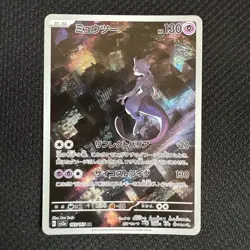 Mewtwo AR 183/165 SV2a Pokemon Card 151 - Pokemon Card Japanese Scarlet & Violet - Image 1