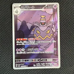 Dusknoir AR 070/064 Night Wanderer sv6a Pokemon Card Japanese Scarlet Violet US - Image 1