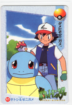 Pokemon Pocket Monsters Vintage Vending Prism Sticker Card #87 Pikachu & Ash - Image 2