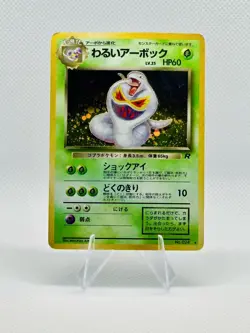 Dark Arbok Holo Japanese Team Rocket No.24 Pokemon - Image 1