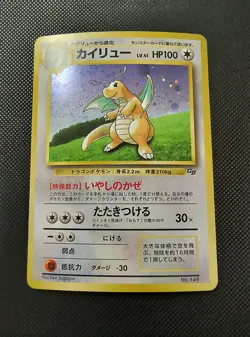 Japanese Dragonite Holo Game Boy Promo] 149 Pokemon From Japan - Image 1