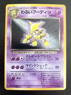 1996 Pokemon Japanese Team Rocket - Dark Alakazam Holo #65 - SHIPS TODAY!! 🔥🔥 - Image 1
