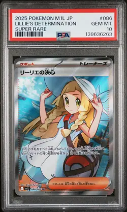 2025 POKEMON JPN M1L-MEGA BRAVE SUPER RARE #086 LILLIE'S DETERMINATION PSA 10 - Image 1