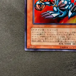 NM Blue-Eyes Toon Dragon DL1-087 Ultra Rare YuGiOh 350 - Image 4