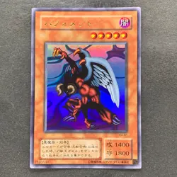 NM Berfomet G4-B1 Ultra Rare YuGiOh 100 - Image 1