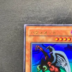 NM Berfomet G4-B1 Ultra Rare YuGiOh 100 - Image 2
