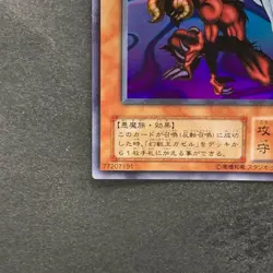 NM Berfomet G4-B1 Ultra Rare YuGiOh 100 - Image 4