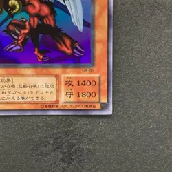 NM Berfomet G4-B1 Ultra Rare YuGiOh 100 - Image 5
