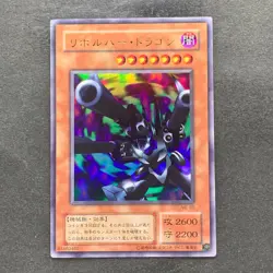 NM Barrel Dragon ME-65 Ultra Rare YuGiOh 310 - Image 1