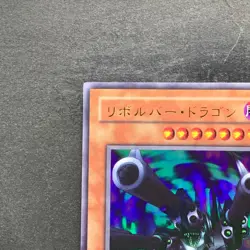 NM Barrel Dragon ME-65 Ultra Rare YuGiOh 310 - Image 2