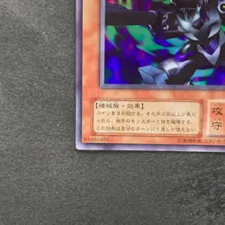 NM Barrel Dragon ME-65 Ultra Rare YuGiOh 310 - Image 4