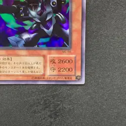 NM Barrel Dragon ME-65 Ultra Rare YuGiOh 310 - Image 5