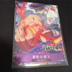 Monkey D. Luffy P-041 Promo One Piece Chinese Card Game 2nd Anniversary Emotion - Image 1