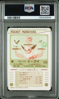 1997 POCKET MONSTERS SEALDASS SER 1 #133 EIEVUI-PRISM PSA 5 - Image 2