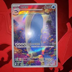 Pokemon TCG Wailord AR Holo Card Sv9: Battle Partners 103/100 EX+ - Image 2