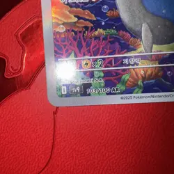 Pokemon TCG Wailord AR Holo Card Sv9: Battle Partners 103/100 EX+ - Image 3
