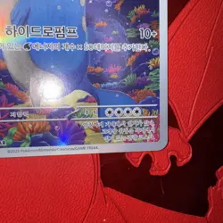 Pokemon TCG Wailord AR Holo Card Sv9: Battle Partners 103/100 EX+ - Image 4