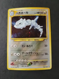 LP JAPANESE Pokemon STEELIX Card NEO GENESIS/GOLD SILVER WORLD Set#208 HOLO RARE - Image 1