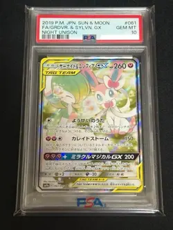PSA 10 Gardevoir & Sylveon GX Night Unison 061/055 SR Pokemon Card Japanese 2019 - Image 1