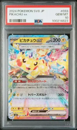 2024 Pokemon Japanese SV8 Super Electric Breaker Pikachu ex #033 PSA 10 - Image 1