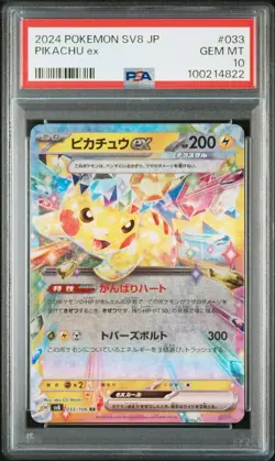 2024 Pokemon Japanese SV8 Super Electric Breaker Pikachu ex #033 PSA 10 - Image 1