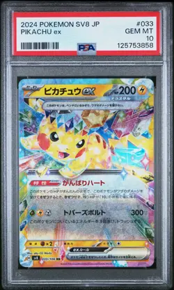 2024 POKEMON JAPANESE SV8-SUPER ELECTRIC BREAKER #033 PIKACHU EX PSA 10 - Image 1