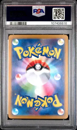 2024 POKEMON JAPANESE SV8-SUPER ELECTRIC BREAKER #033 PIKACHU EX PSA 10 - Image 2