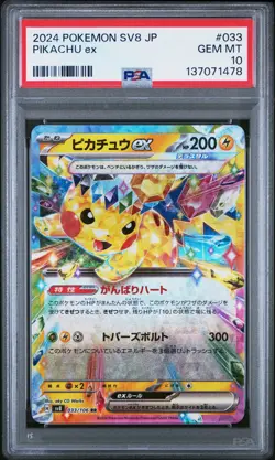 2024 POKEMON JAPANESE SV8-SUPER ELECTRIC BREAKER #033 PIKACHU EX PSA 10 - Image 1