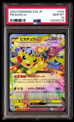 PSA 10 Pikachu EX 033 Pokemon SV8 Super Electric Breaker Japanese 2024 - Image 1