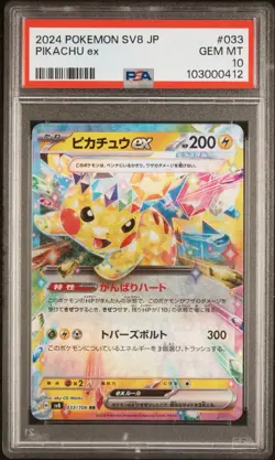 Pikachu ex ~ 2024 Pokemon Japanese Sv8 Super Electric Breaker #033 PSA 10 GEM MT - Image 1