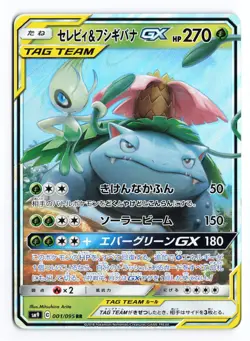 Celebi & Venusaur GX 001/095 Tag Bolt 2018 Double Rare Japanese Pokemon TCG LP - Image 1