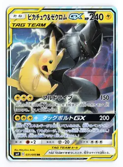 Pikachu & Zekrom GX 031/095 Tag Bolt 2018 Double Rare Japanese Pokemon TCG NM ① - Image 1